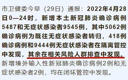 上海疫情通报透露一个重要信息(上海疫情情况通报)