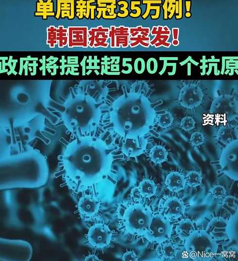 韩国最新疫情通报〖韩国最新的疫情〗