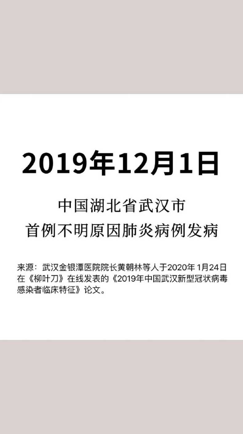 新冠肺炎新闻(新冠肺炎新闻报道2019年12月)