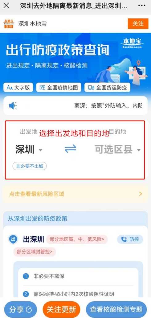 最新离开深圳的要求_最新离开深圳要做核酸检测吗