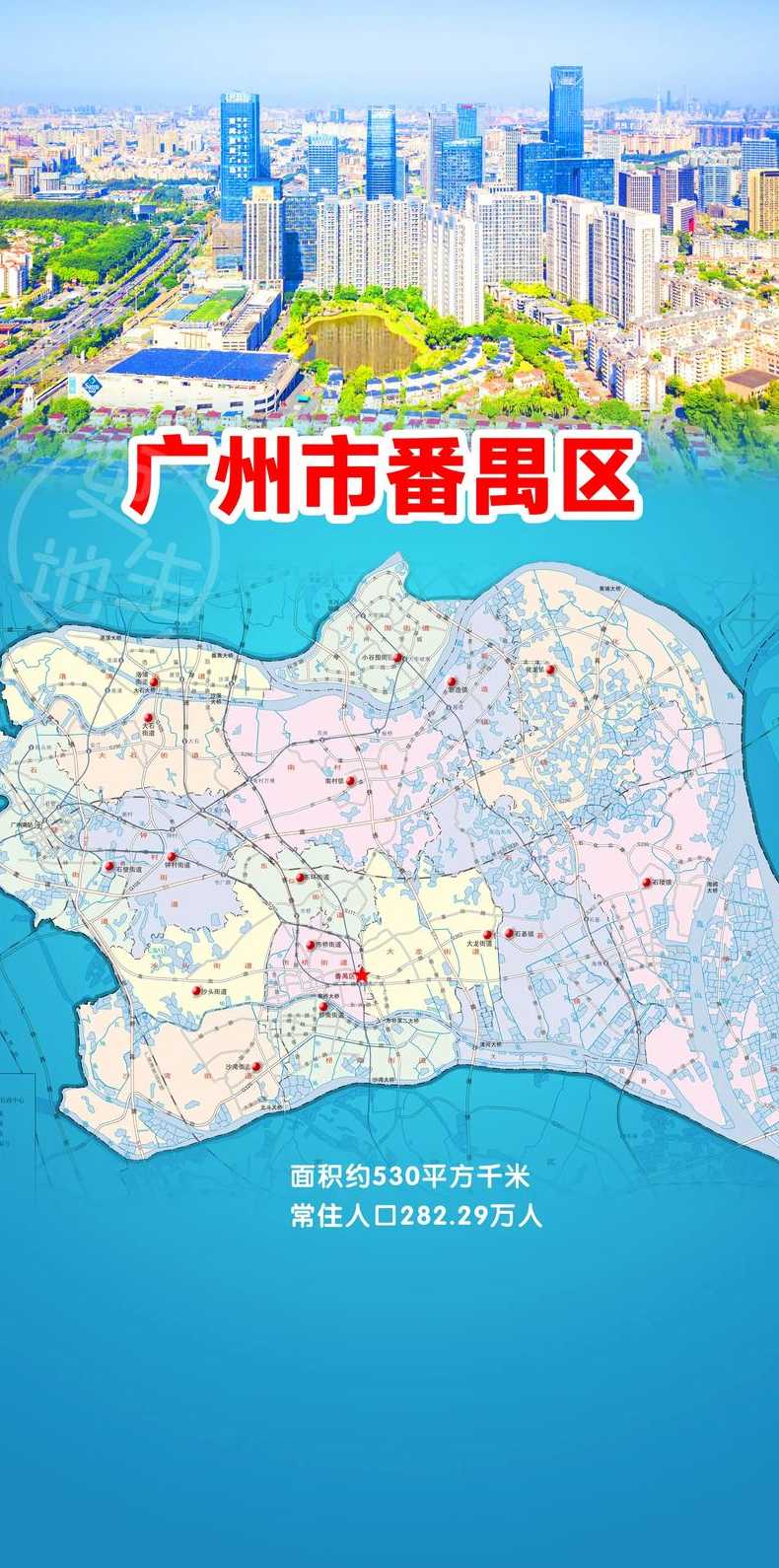 广州番禺一区域调整为中风险（番禺哪里是中风险地区）