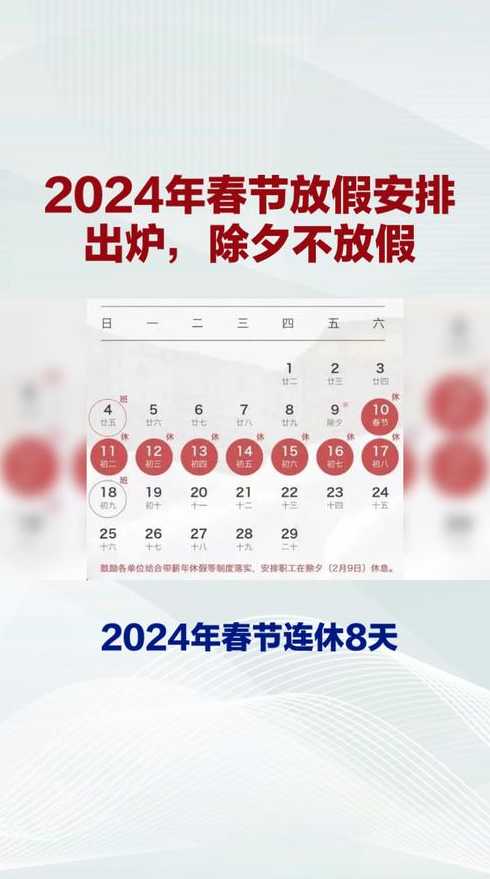 今年几号过年【今年几号过年的】