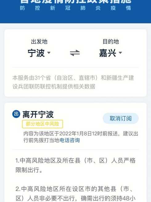 宁波疫情属于什么风险地区(宁波疫情是低风险地区吗)