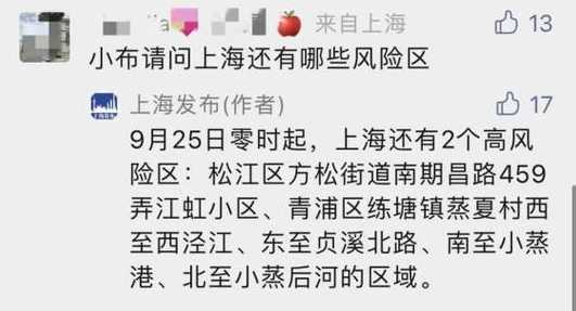 11月14日零时起上海4个风险区解除管控(上海风险等级调整了吗)