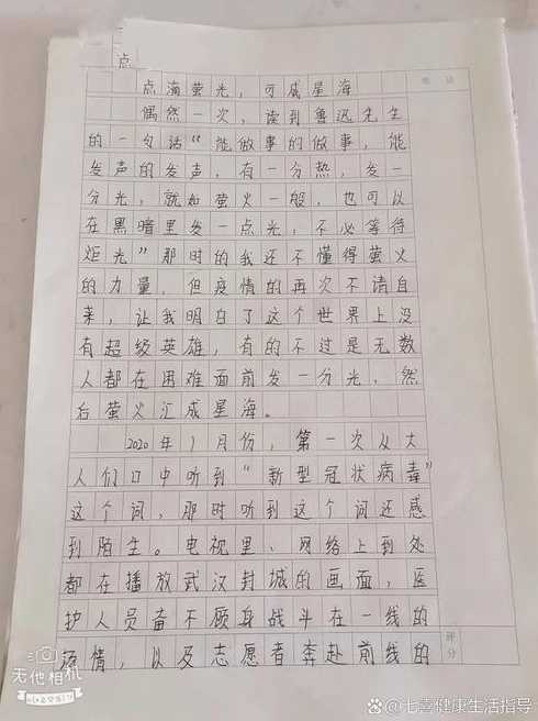 疫情反扑（疫情反扑我们如何应对作文600字）