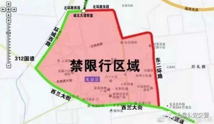 礼泉哪条街道限行的(礼泉县城限行的时间)