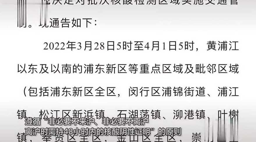 上海提醒非必要不离沪_什么叫非必要不离沪