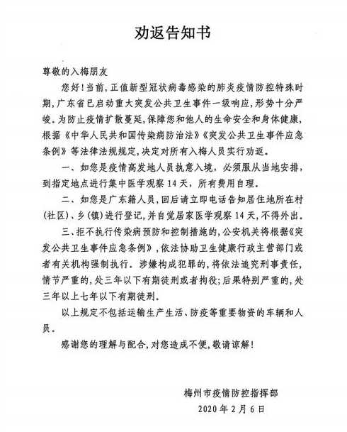 河北劝返通知(河北货车劝返)