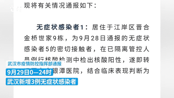 湖北新增32例无症状(湖北新增3例无症状是哪里的)