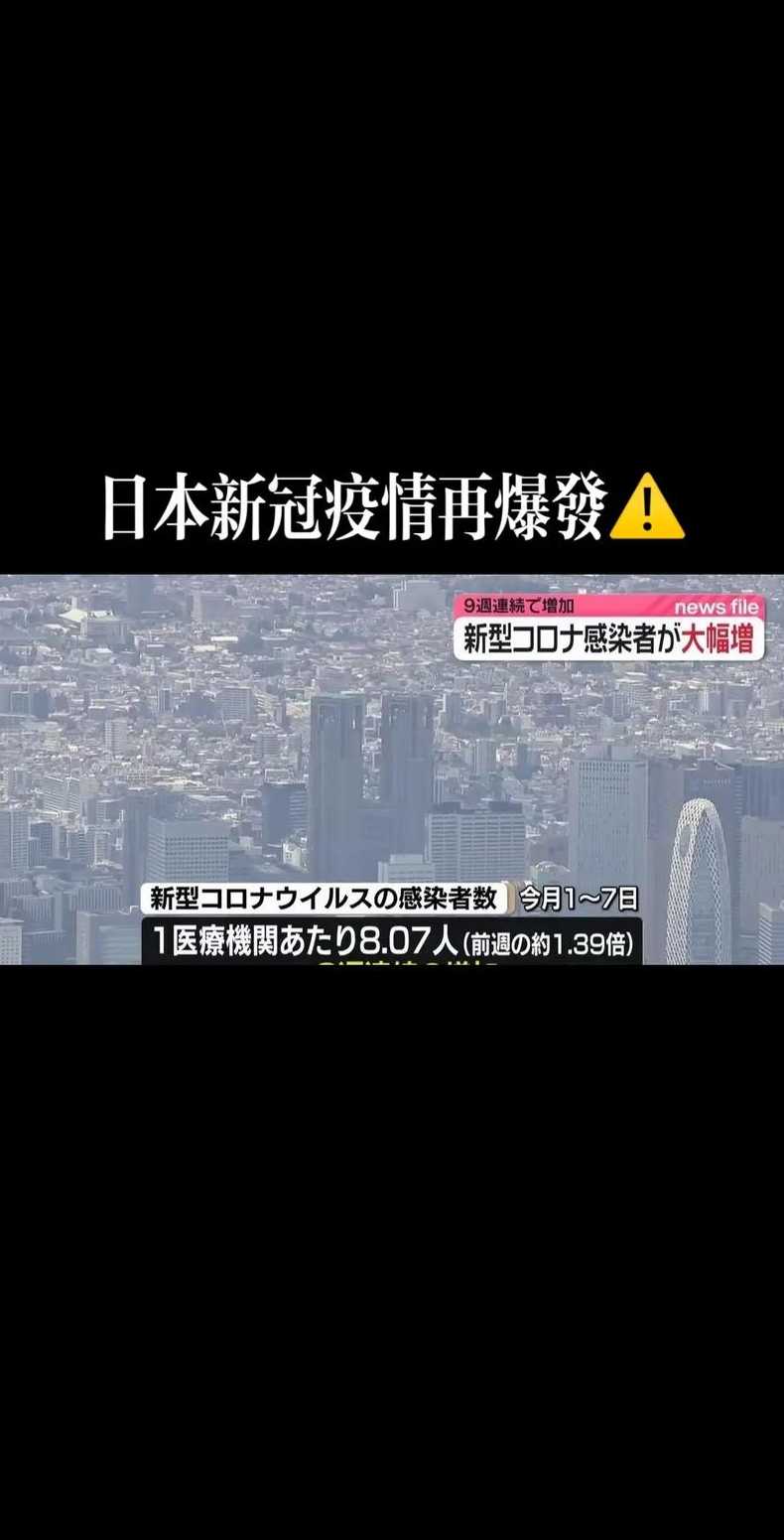 疫情开始在日本全国_疫情在日本爆发