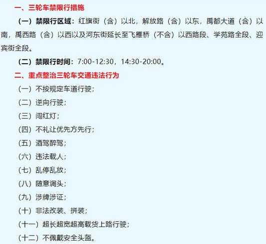 运城高速是否通行限行(运城高速限速是多少)