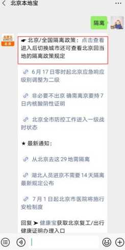 北京低风险区出京必须要_北京低风险区出京必须要隔离吗