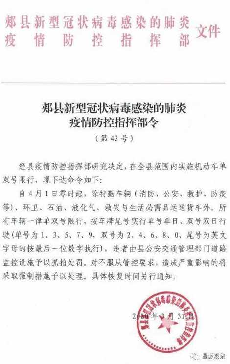 平顶山郏县疫情最新消息(平顶山疫情最新数据消息)