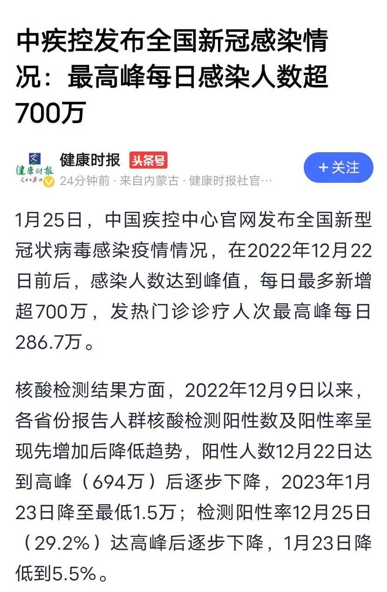新冠肺炎全国最新数据（新冠肺炎全国最新数据报告）