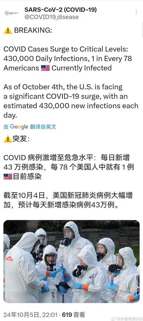 美国疫情今天最新情况〖美国疫情今天最新情况如何〗