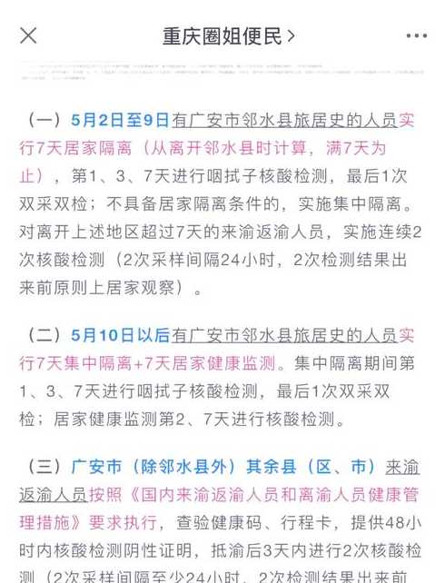 重庆感染者不能居家隔离_重庆感染者不能居家隔离吗