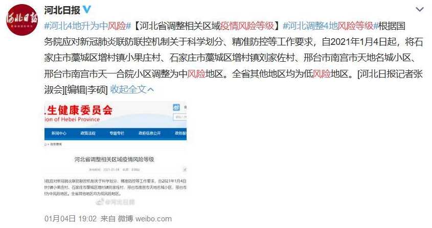 河南鹤壁疫情风险等级最新消息〖河南鹤壁疫情最新情况通报〗