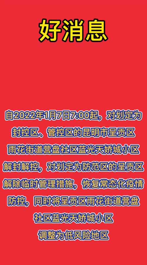 2024很有可能再次封城吗(还会再次封城吗)