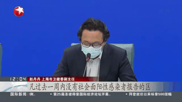 上海新增2地中风险地区(上海市1地调整为中风险地区)