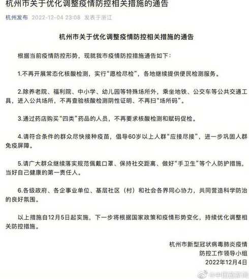 12月6日取消核酸检测【核酸取消了吗】
