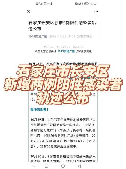 石家庄疫情最新数据消息〖石家庄疫情最新消息发布情况〗