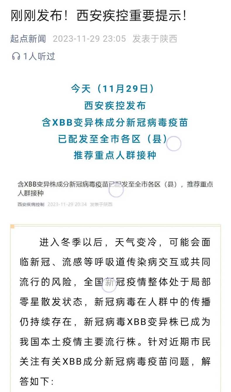 陕西西安疫情最新【陕西西安疫情最新政策】