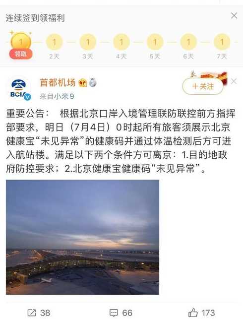 北京低风险区出京必须要_北京低风险地区出京无须核酸证明