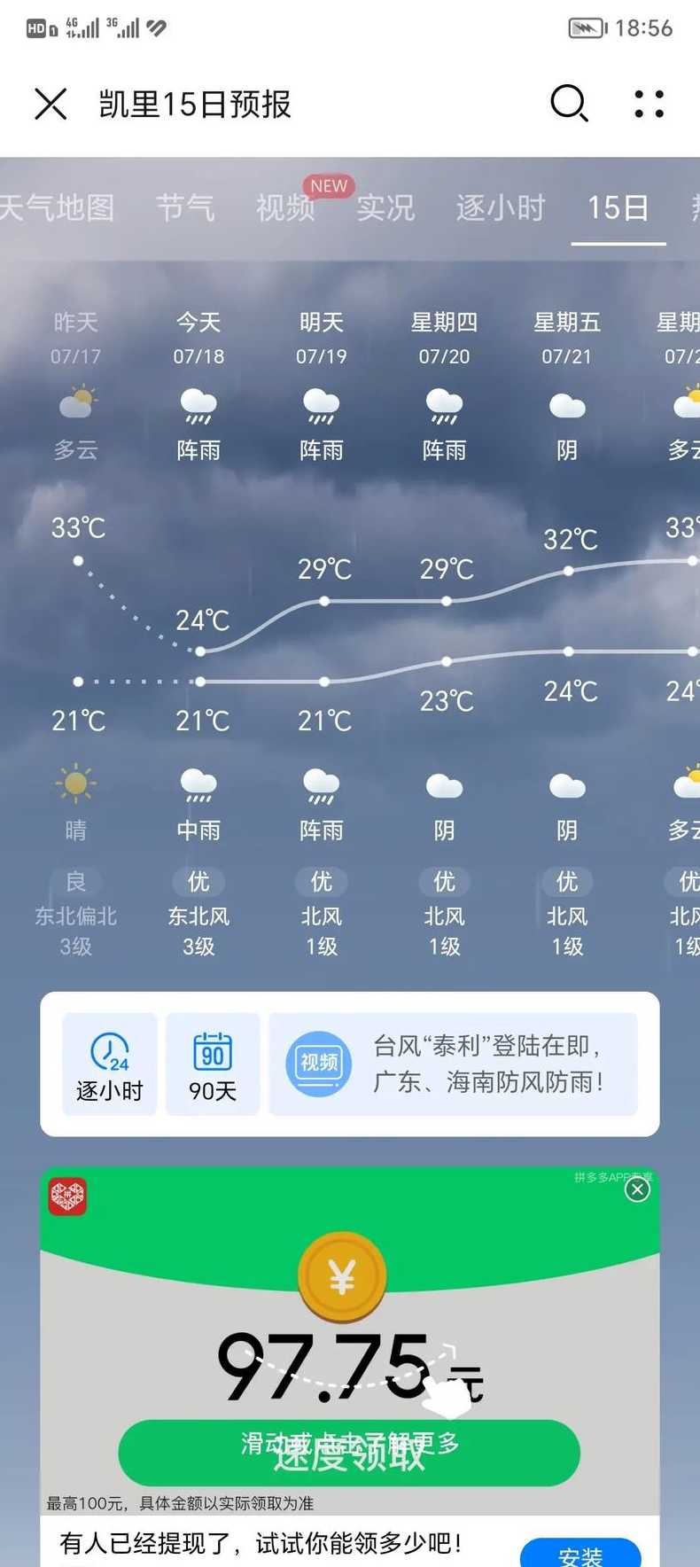 黔江天气预报【黔江天气预报一个月30天查询】