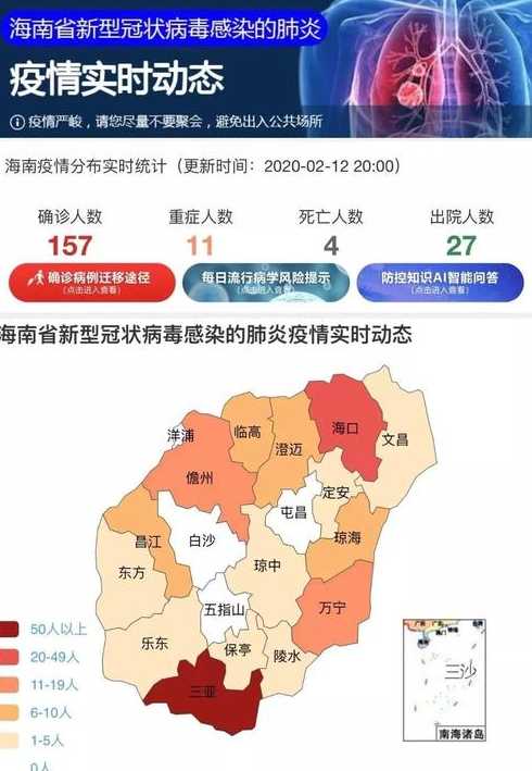 海南疫情最新情况【海南疫情 最新】