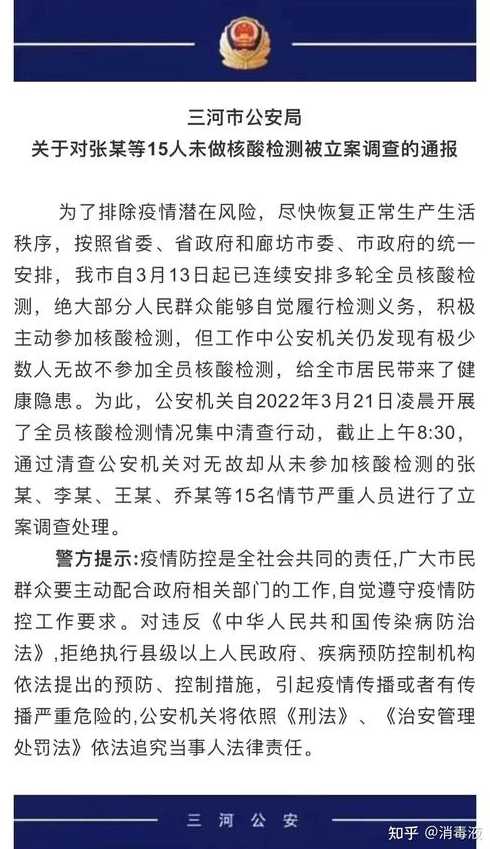 燕郊疫情最新消息今天_燕郊疫情管控最新情况