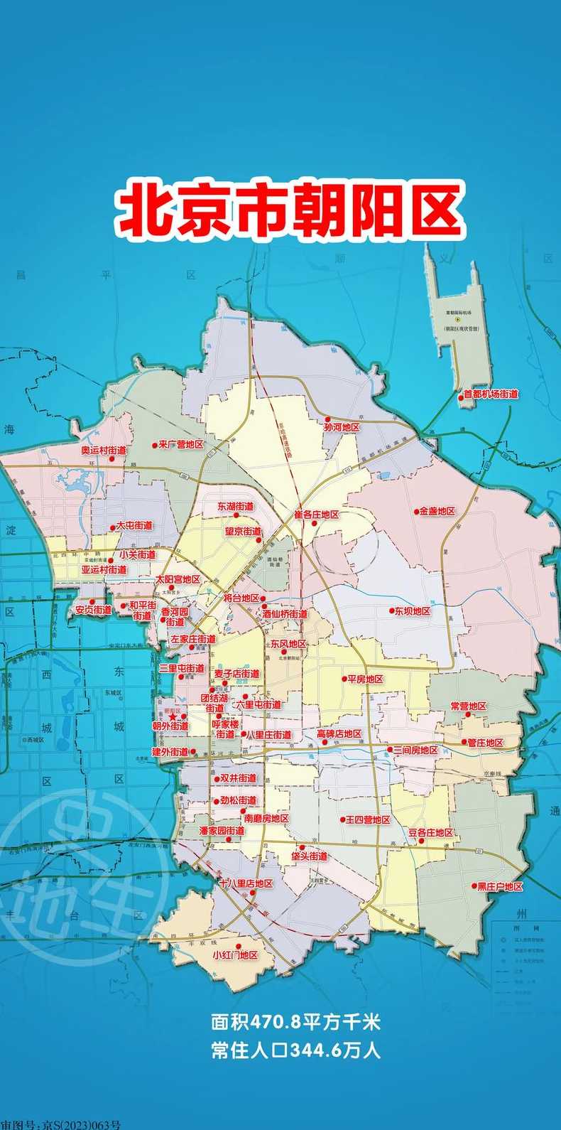 北京朝阳一地调整为高风险地区【北京朝阳区是否是高风险区】