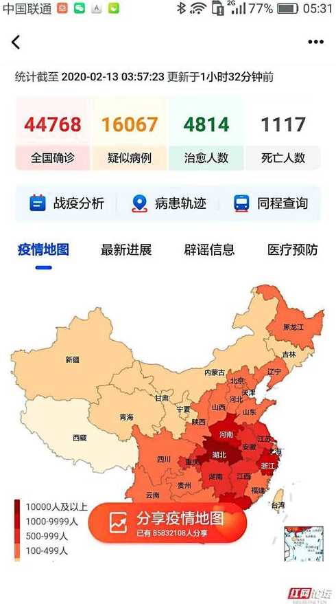 全国肺炎最新消息图(全国肺炎最新消息 实时)