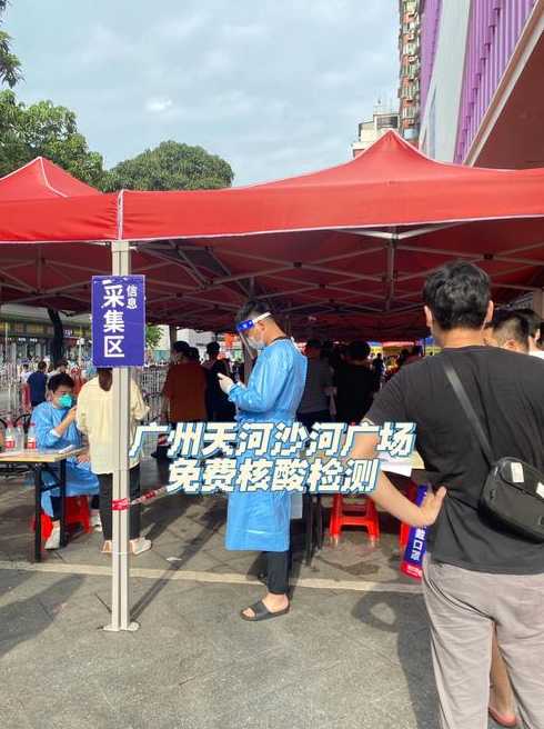 广州天河核算检测【广州天河 核酸】