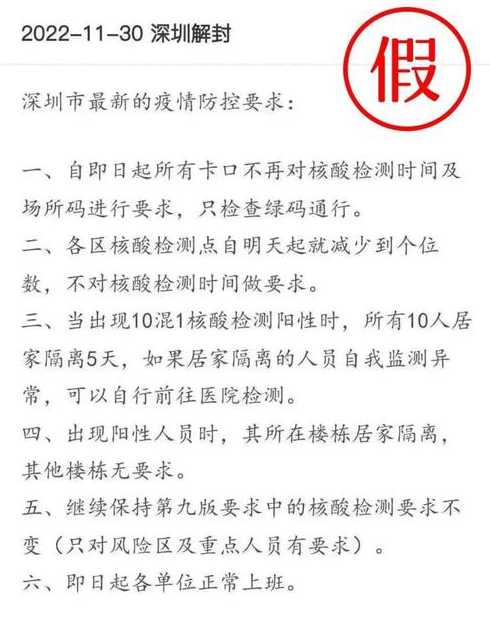 十混一阳性其他人隔离多久〖核酸十混一阳是什么意思〗