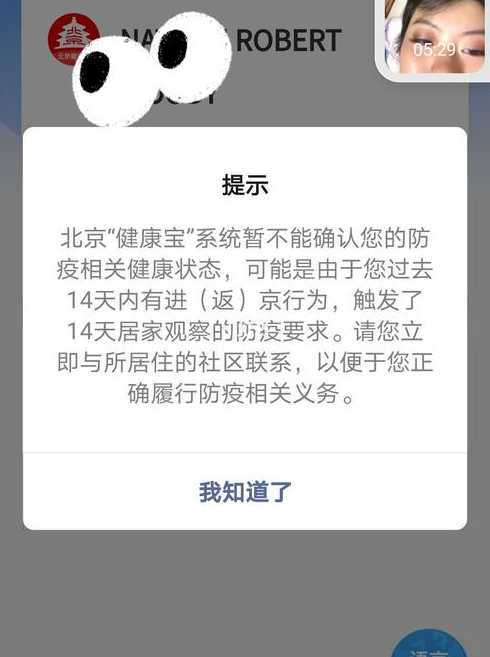 低风险回京不隔离〖低风险回京不隔离会怎么样〗