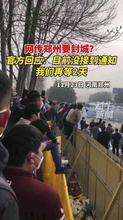 郑州本轮疫情为何难以控制【郑州疫情为什么不封城】