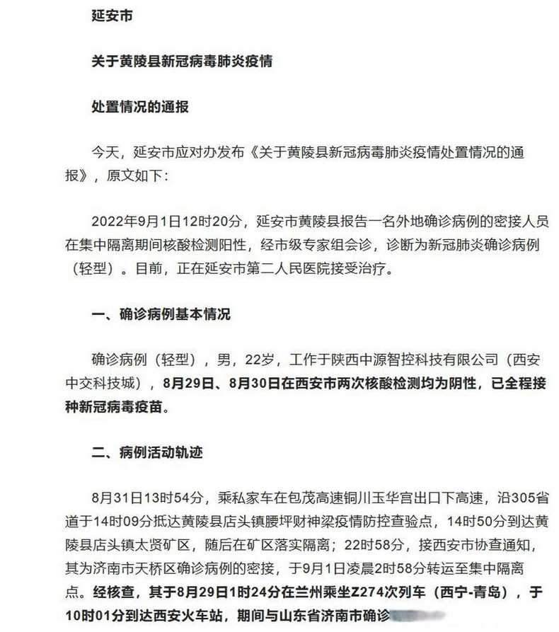 西安回应确诊病例为何突然增多〖西安出现病例了吗〗