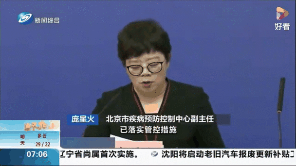 北京新增14例感染者涉及3区〖北京新增一例感染者详情〗
