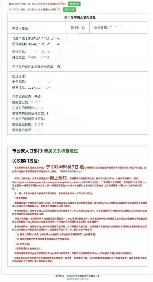 北京家庭摇号新政策(北京家庭摇号有什么优势)