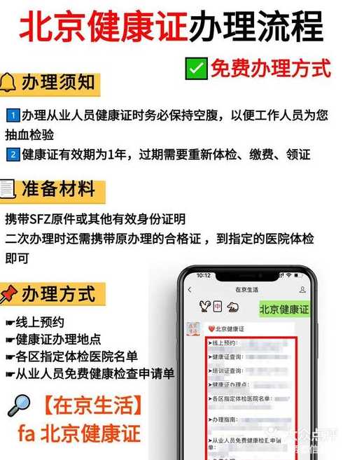 北京健康码(北京健康码三码合一怎么操作)