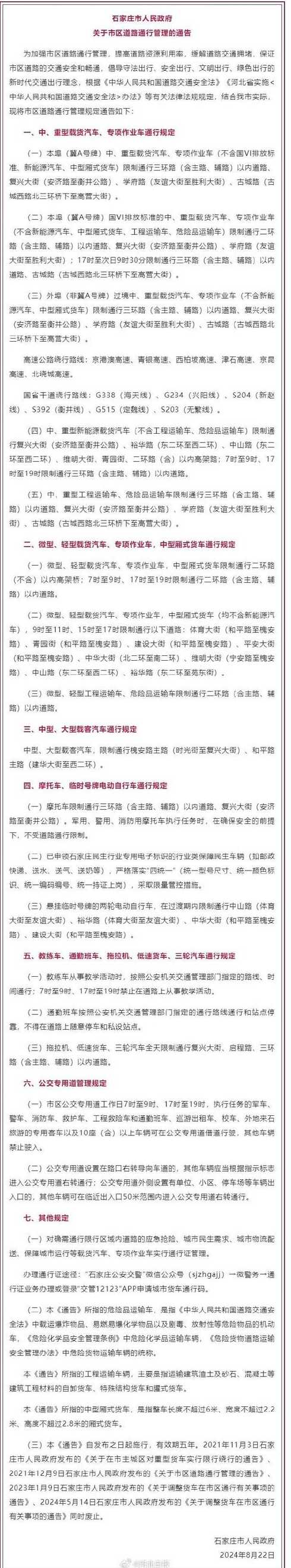 2020尧都区限号规定_尧都区限号范围