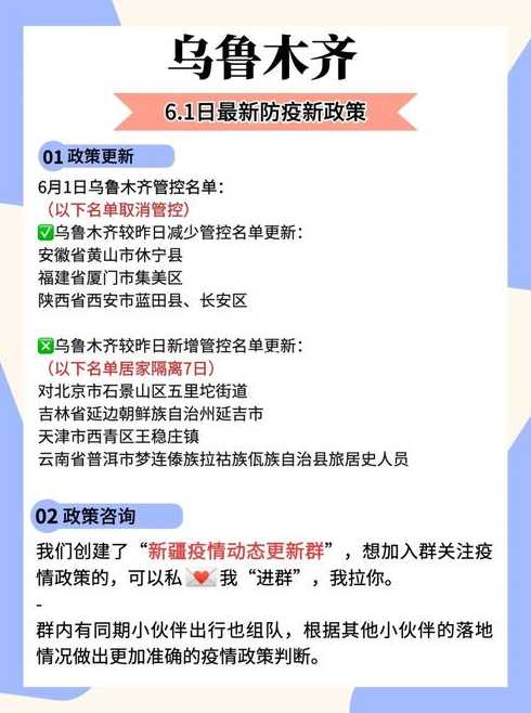 乌鲁木齐疫情最新公告_乌鲁木齐疫情最新进展情况