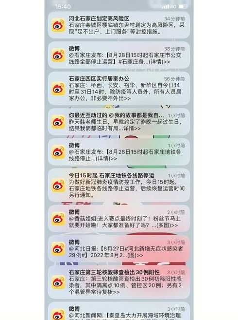 石家庄封城了吗最新消息(石家庄封城最新消息2021)