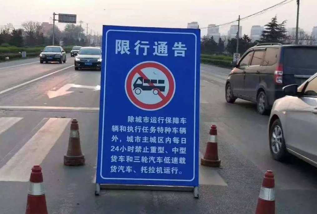 颖上县货车限行【颍上县大货车限行】