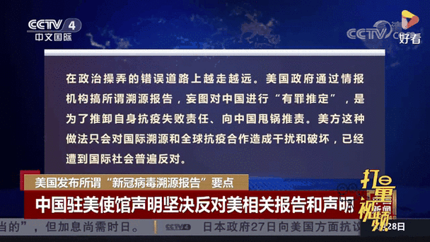 中国与美国的疫情【中国与美国疫情外交部】