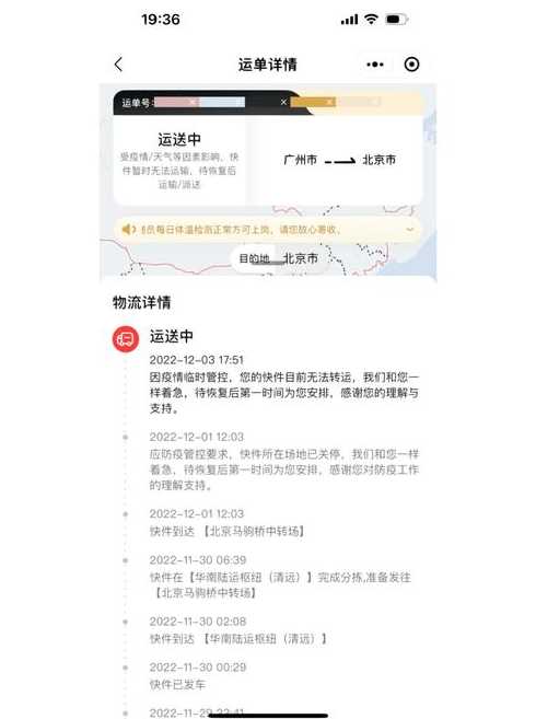 北京快递什么时候恢复(北京快递什么时候恢复正常)