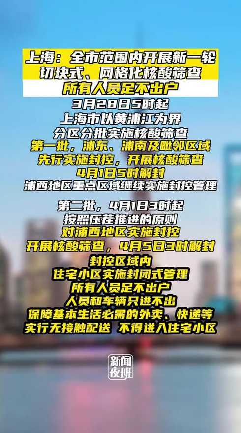 全市封到5月1号已经确定【各市封城时间】