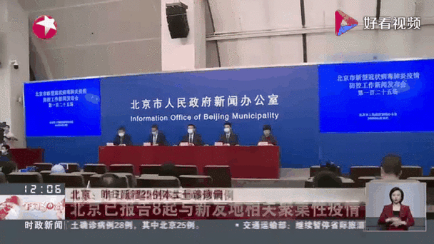 北京新增25例确诊病例(北京新增22例确诊)