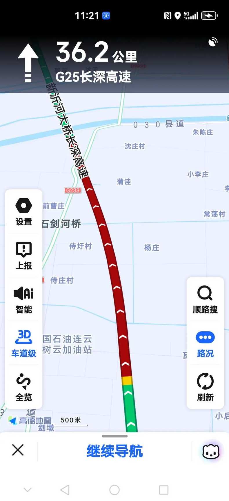 长深高速路况实时查询电话(长深高速路况实时查询 最新)