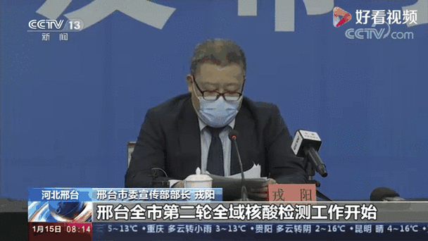 河北南宫市新增12例确诊〖河北南宫市3例新增确诊行程轨迹〗